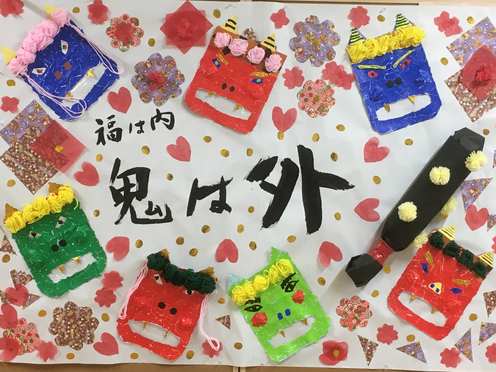 福は内 鬼は外！ 〜節分〜