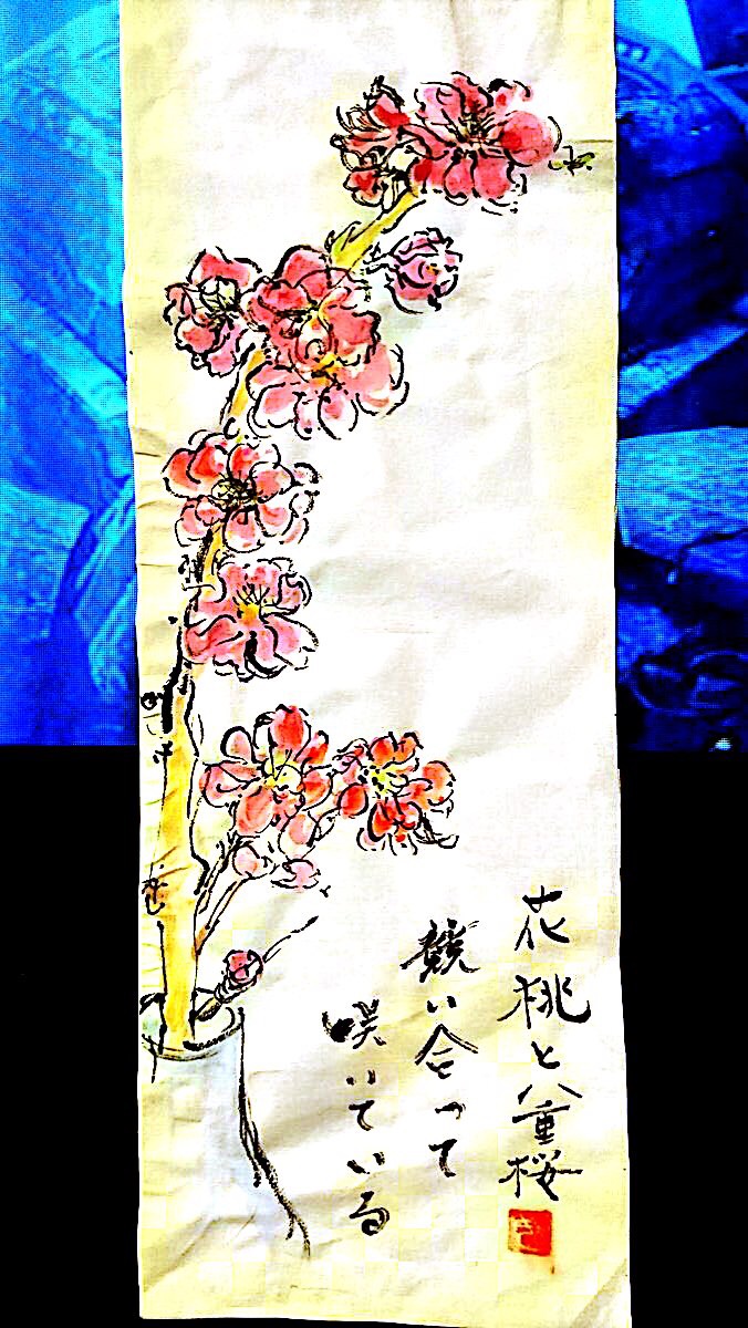 花桃と八重桜 競い合って咲いている