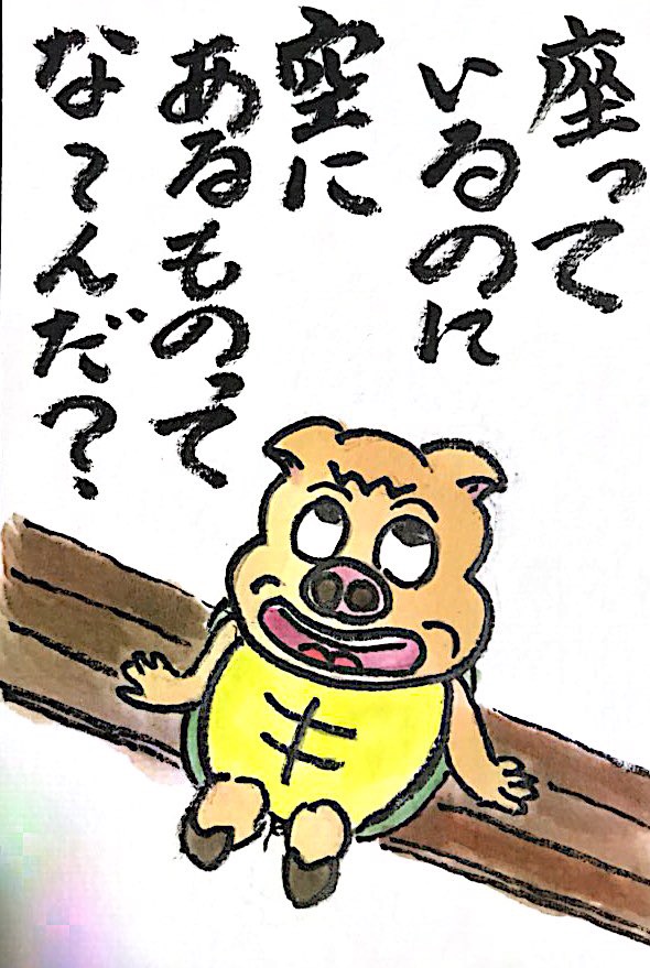 【なぞなぞクイズ絵手紙】座っているのに空にあるものってな〜んだ？