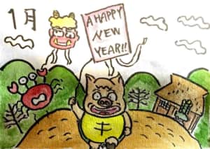 一月のカレンダー