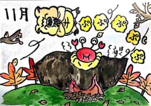 焼き芋おいしい十一月のカレンダー絵手紙