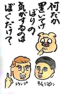 なんだか置いてけぼりの気がするのはぼくだけ？