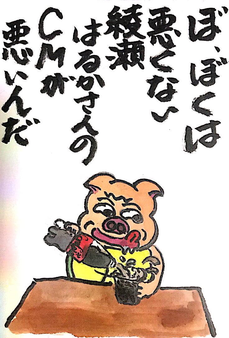 ぼ、ぼくは悪くない　綾瀬はるかさんのCMが悪いんだ