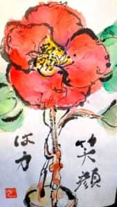 笑顔は力 〜椿の花〜