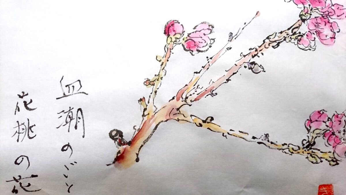 血潮のごとき花桃の花