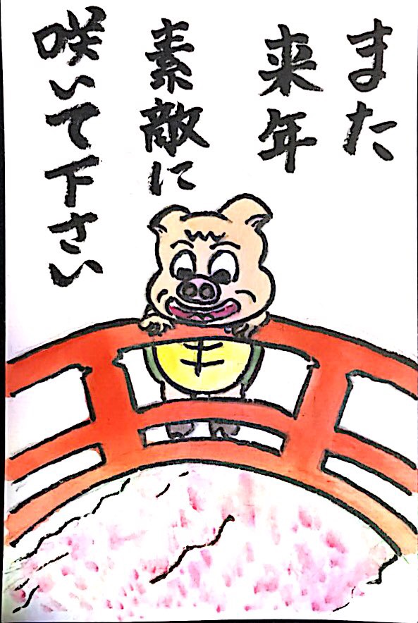また来年、素敵に咲いてください　〜桜吹雪〜