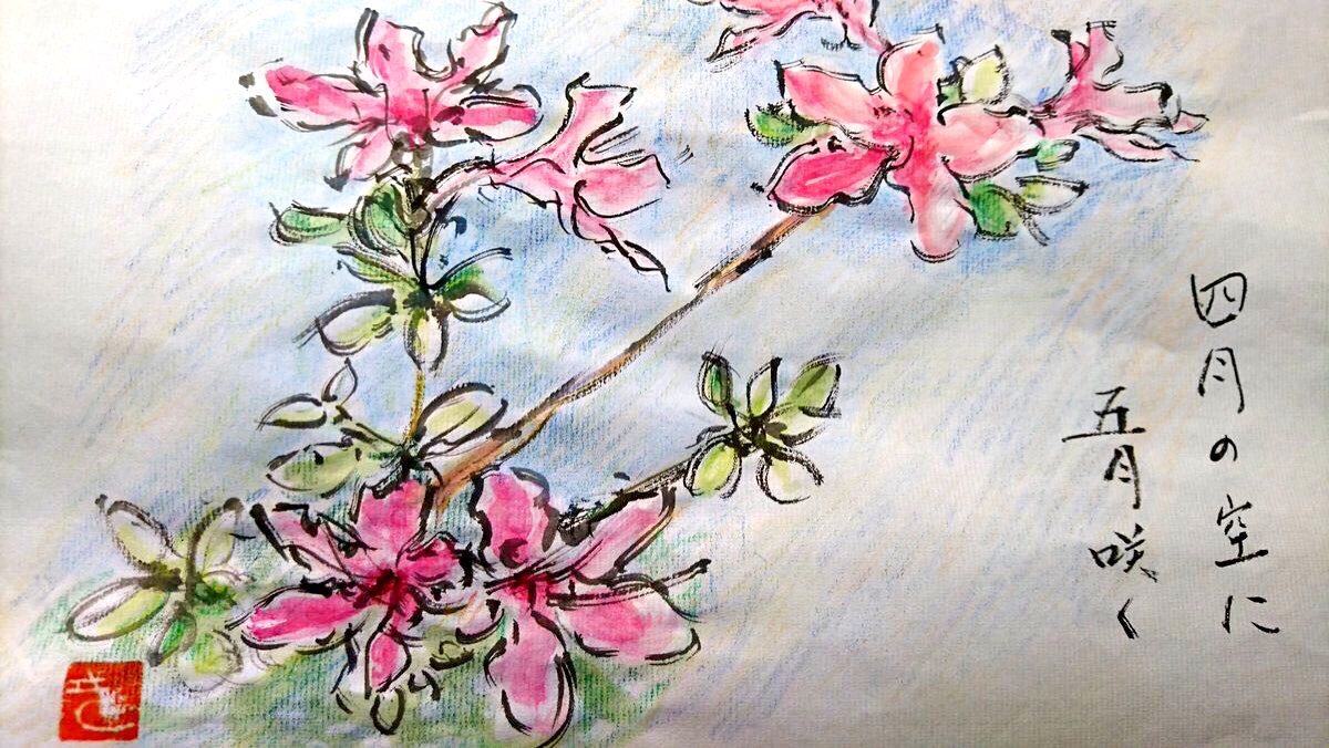 四月に咲く五月の花 〜サツキ〜