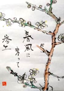 春風に乗って参上 〜梅の花〜