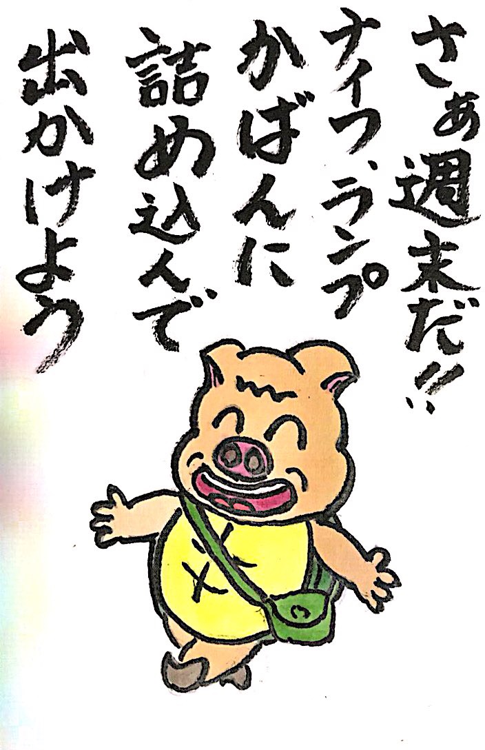 さぁ週末だ!! ナイフ、ランプかばんに詰め込んで出かけよう