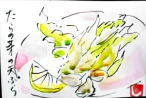 タラの芽の天ぷら