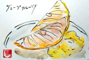 グレープフルーツ