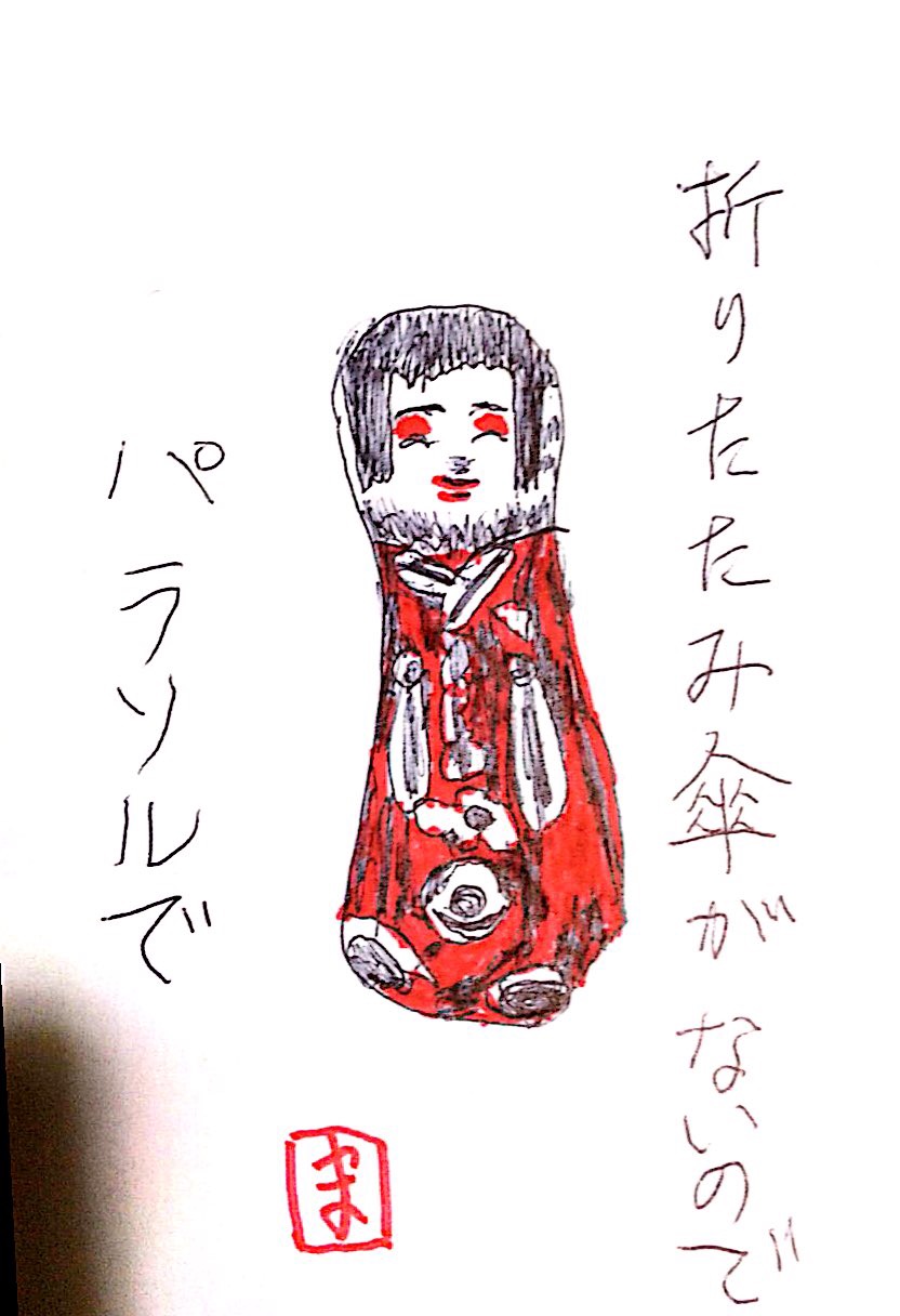 折りたたみ傘がないのでパラソルで