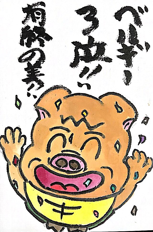 ベルギー3位!! 有終の美!!