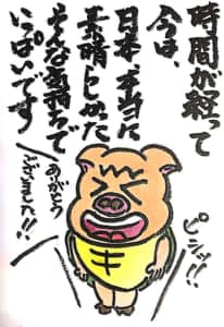 時間が経って今は、日本、本当に素晴らしかった そんな気持ちでいっぱいです