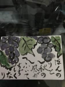 ぶどう