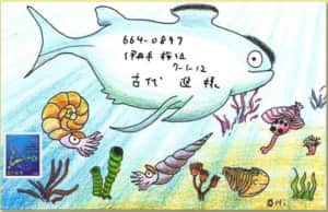 古代の海の絵封筒
