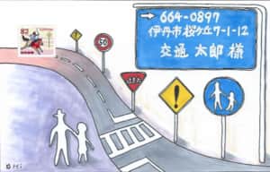 公道を突っ走る流鏑馬の絵封筒