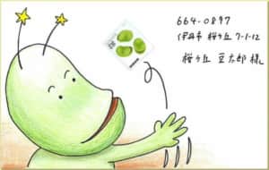ソラマメ星人の絵封筒