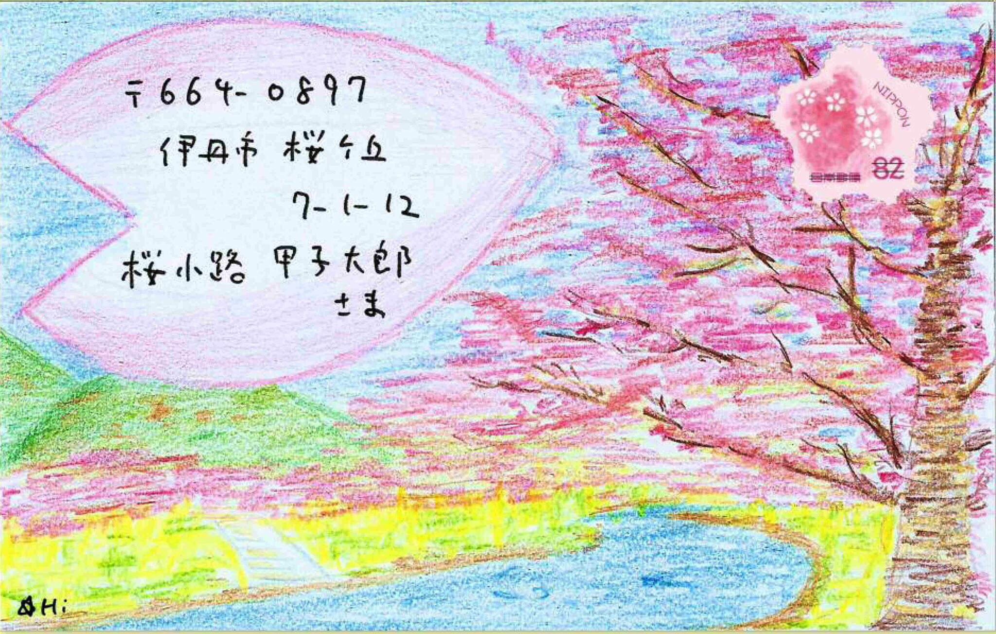 川沿いの桜の絵封筒
