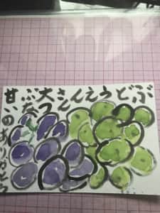 ぶどう