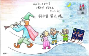 ハーメルンの笛吹き男の絵封筒