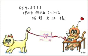 赤い糸で結ばれた猫さんのラブレター絵封筒