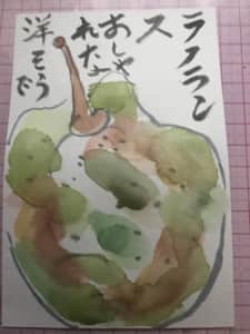ラフランス