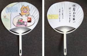 猫さんの残暑見舞い