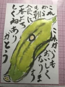 バナナ