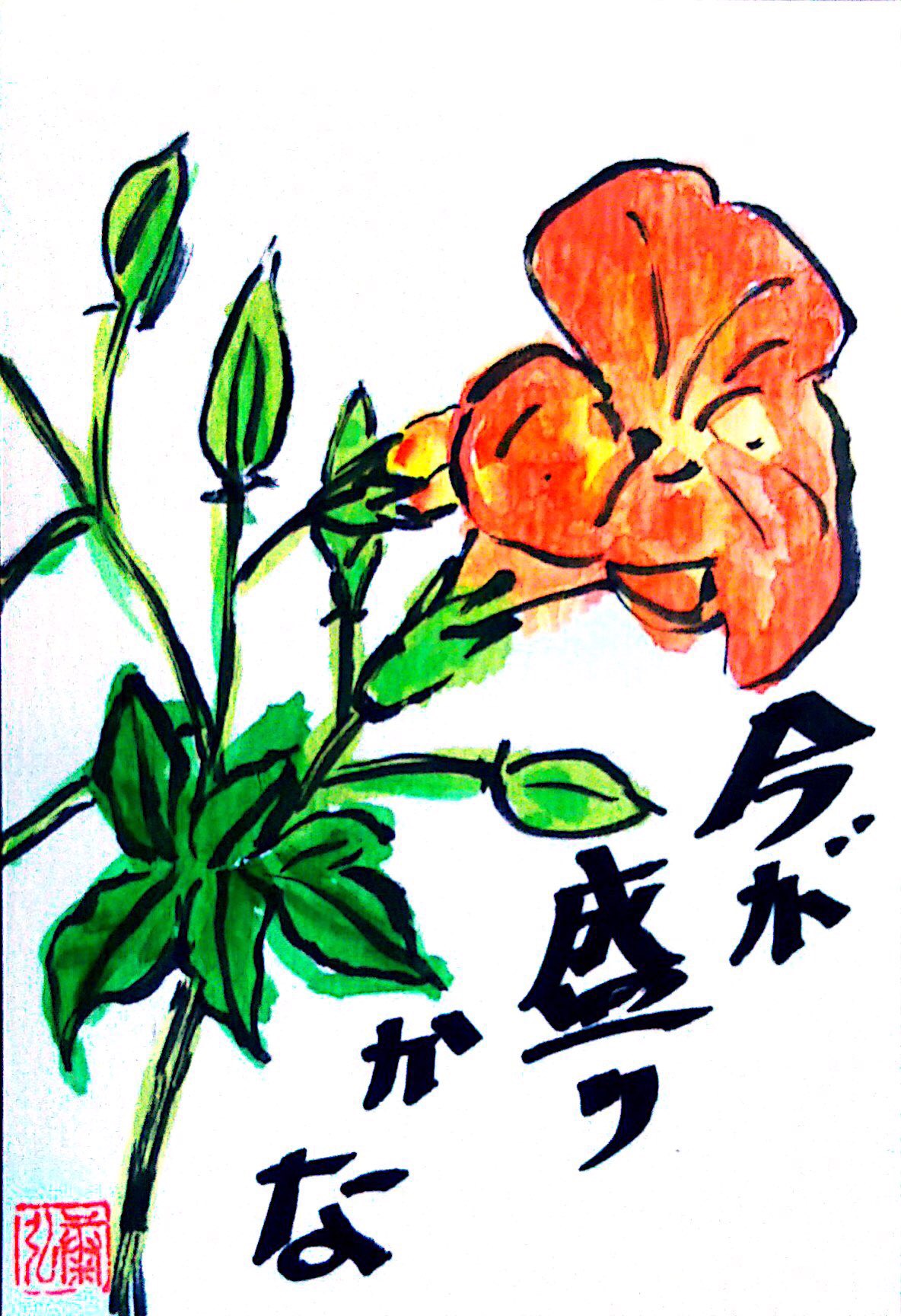今が盛りかな ノウゼンカズラの花