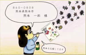 熊本を応援しています 〜シャボン玉の絵封筒〜