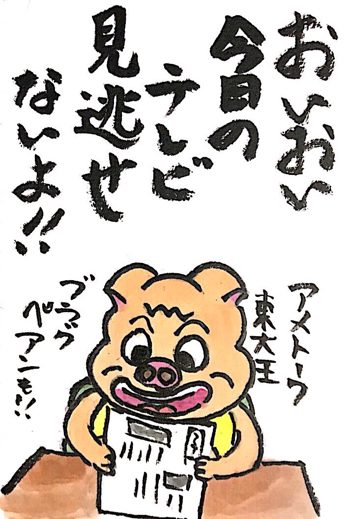 おいおい今日のテレビ見逃せないよ！！