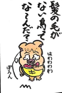 【なぞなぞクイズ絵手紙】髪の毛がない鳥ってな〜んだ？