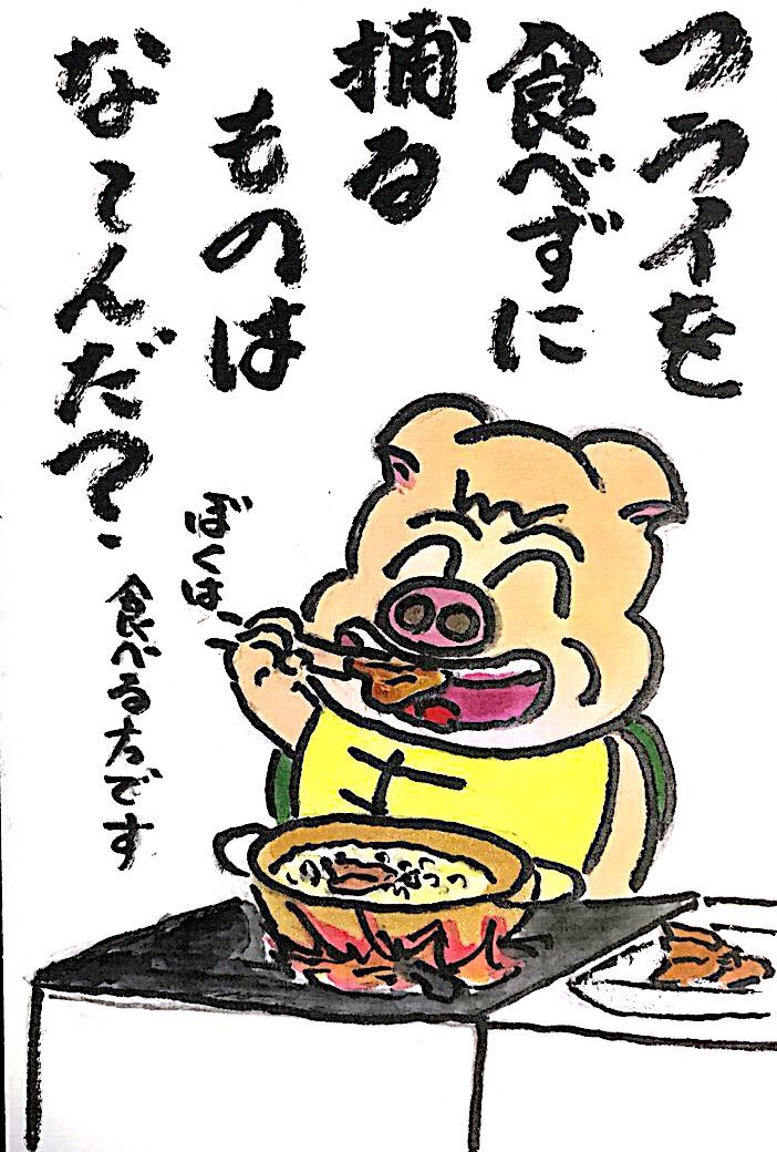 【なぞなぞクイズ絵手紙】フライを食べずに捕るものはな〜んだ？