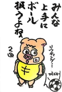 みんな上手にボール扱うよねぇ