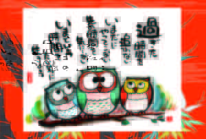 過去を振り返らない、未来を見ない今を大切に