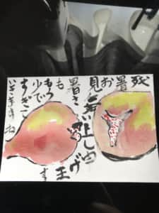 残暑お見舞い申し上げ