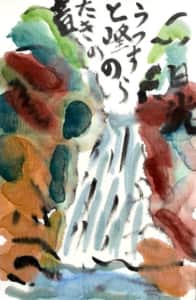 日光華厳の滝、うっすらと峰の滝の音