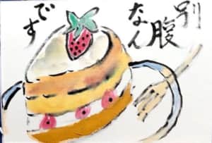 別腹なんです　〜いちごのショートケーキ〜