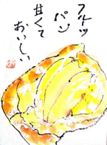 あまくておいしいアップルパイ。