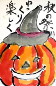 秋の祭り ハロウィン ゆっくり楽しく