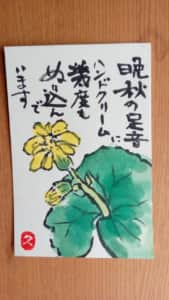 晩秋