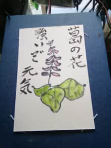 葛の華