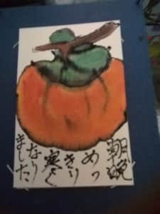 柿