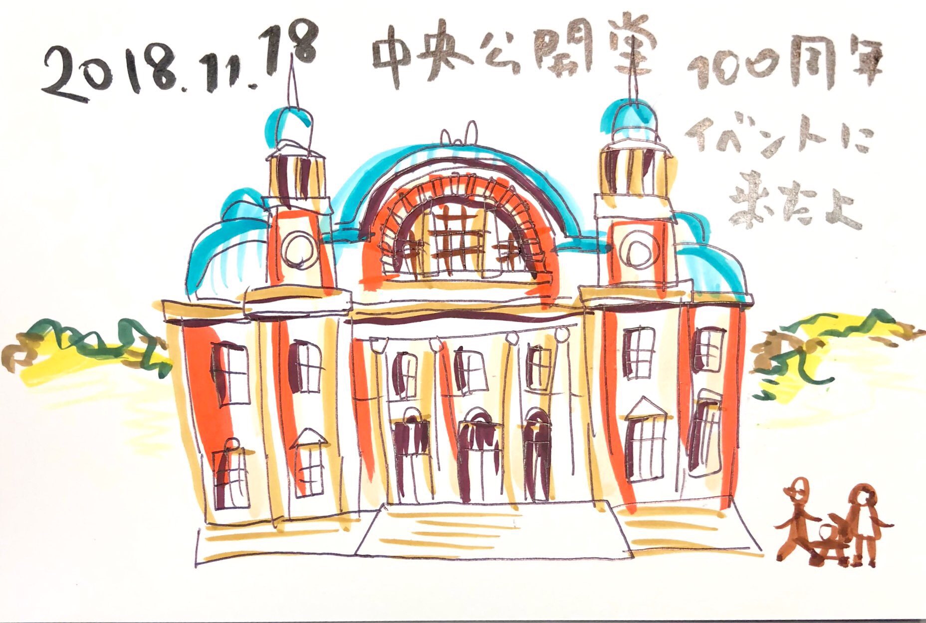 中央公会堂 100周年イベントに来たよ