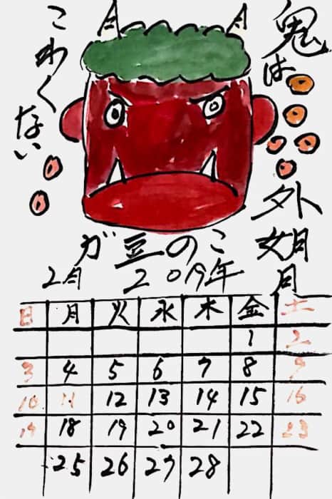 鬼は外 如月 〜2019年2月の節分豆まきカレンダー絵手紙〜