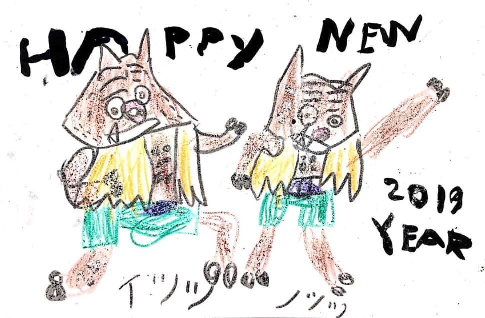 HAPPY NEW YEAR! イシシとノシシの亥年年賀状