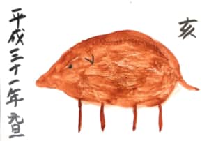 まるまる太ったイノシシの亥年年賀状