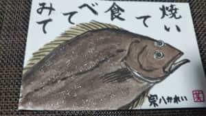 私を食べてみて