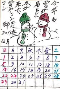 雪だるまの2019年十二月カレンダー絵手紙